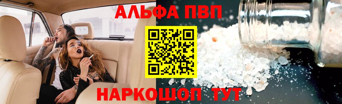 Alpha-PVP СК КРИС  Вход с VPN  A PVP  Alpha PVP Crystall  Котовск 
