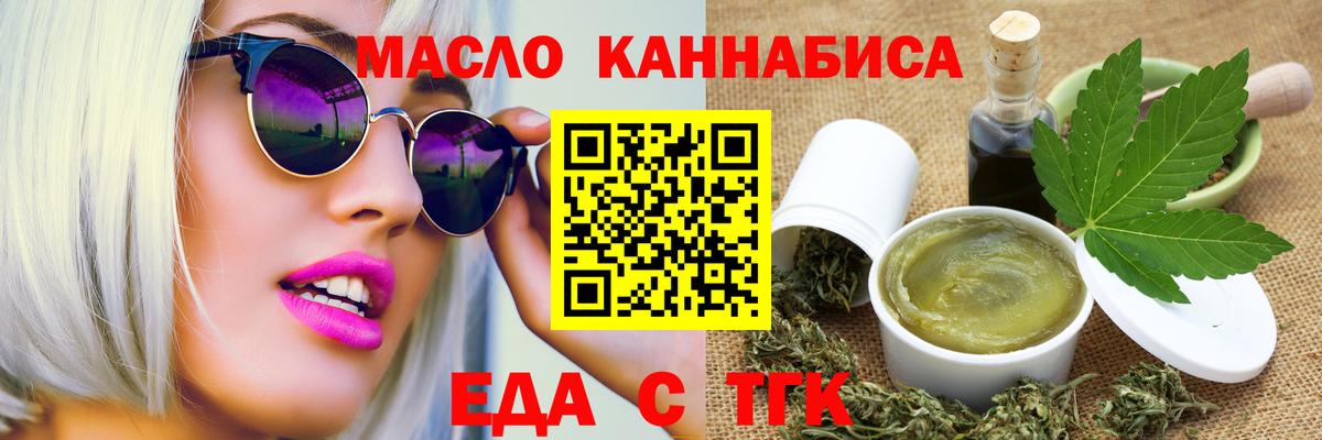 Печенье с ТГК марихуана  Вход с VPN  Котовск 