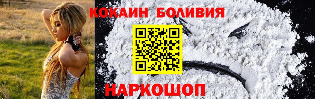 Cocaine Боливия  Вход с VPN  Котовск  КОКАИН 98% 