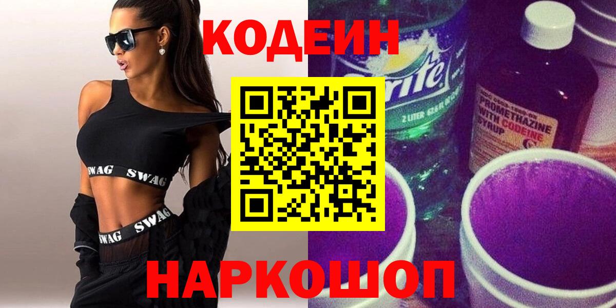 Меф мяу мяу Котовск
