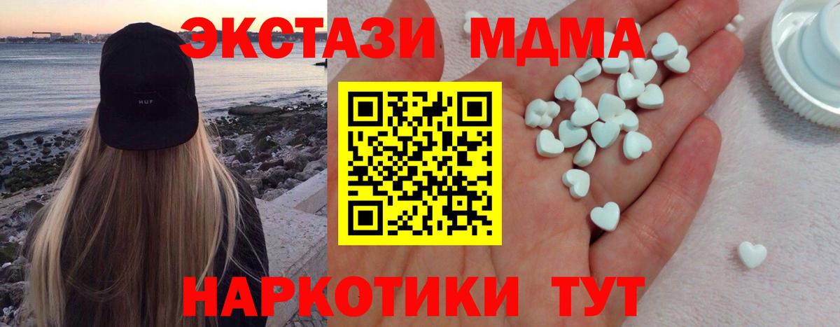 Котовск  Экстази  Вход с VPN  ЭКСТАЗИ 300 mg 