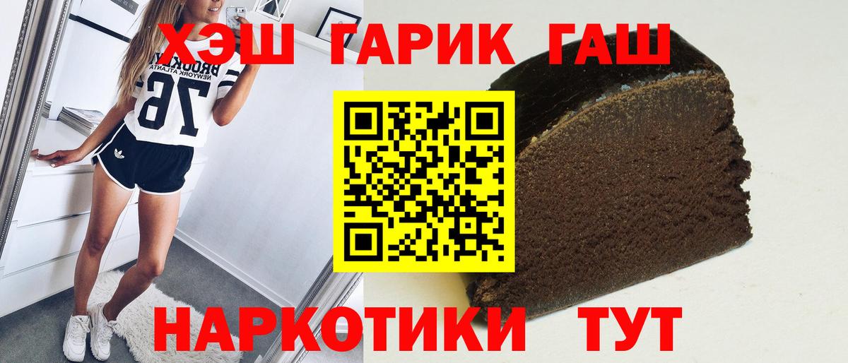 ГАШ VHQ  Вход с VPN  Гашиш AMNESIA HAZE  Котовск 
