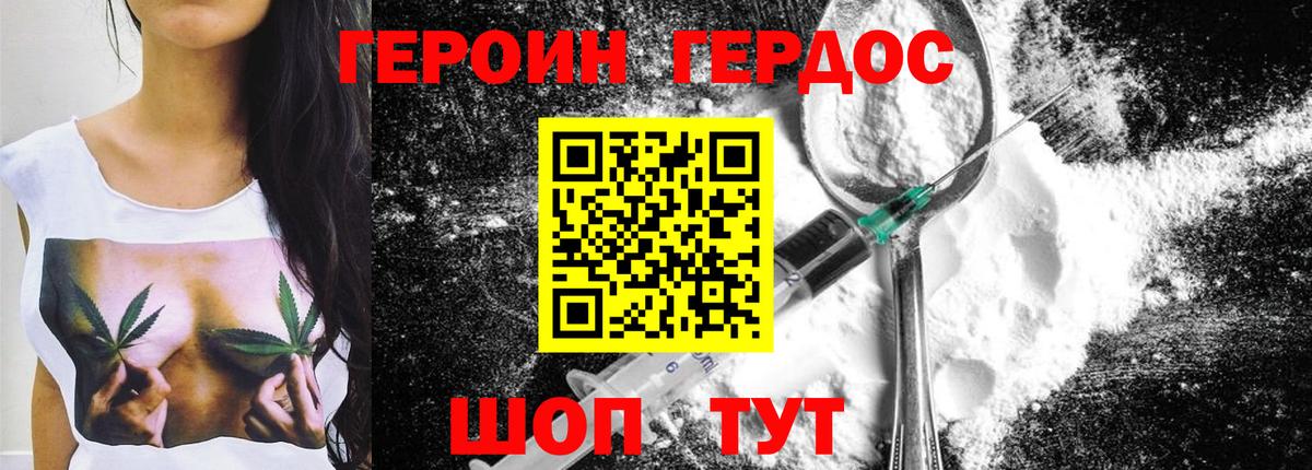 Героин афганец Котовск