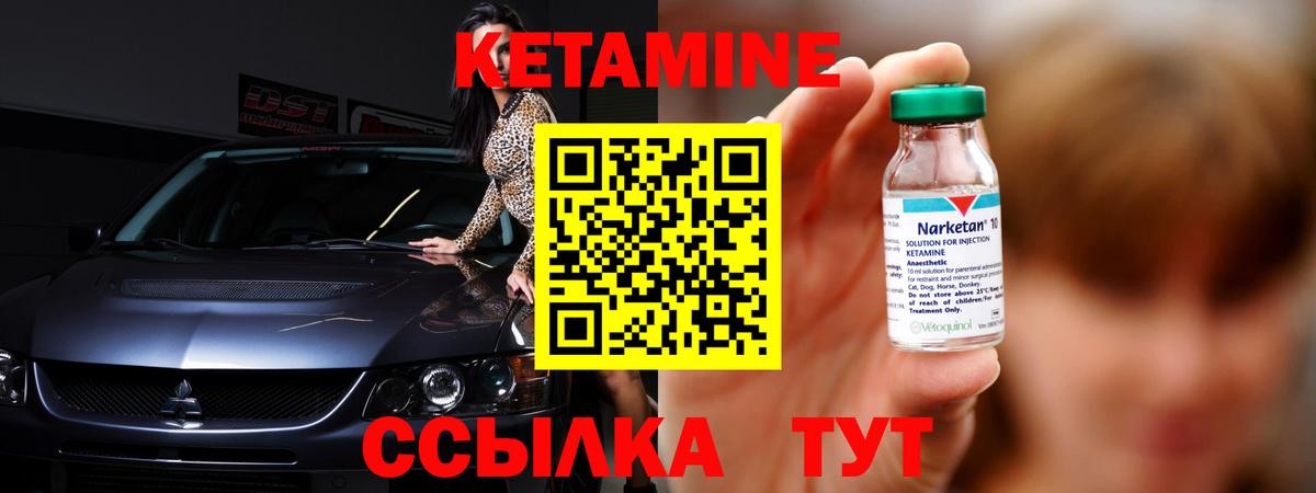 Кетамин VHQ Котовск