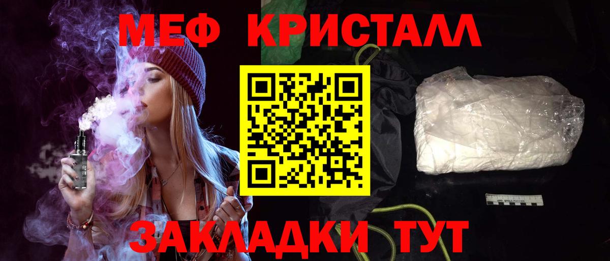 Мефедрон мука Котовск
