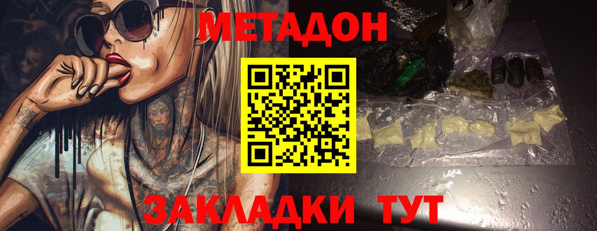 МЕТАДОН белоснежный  Вход с VPN  Котовск  mega ССЫЛКА  Метадон мёд 