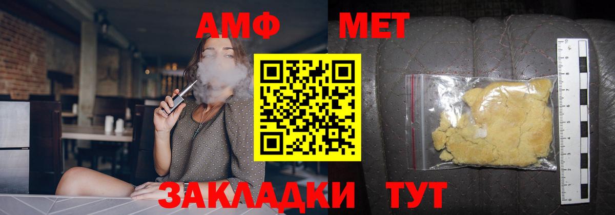 МЕТАМФЕТАМИН витя  МЕТАМФЕТАМИН витя  Котовск  Вход с VPN 