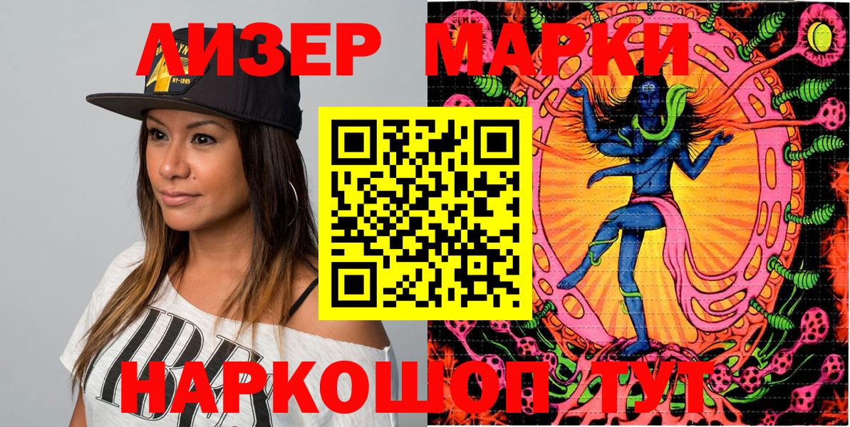 Котовск  Наркотические марки 1500мкг  магазин    Вход с VPN 